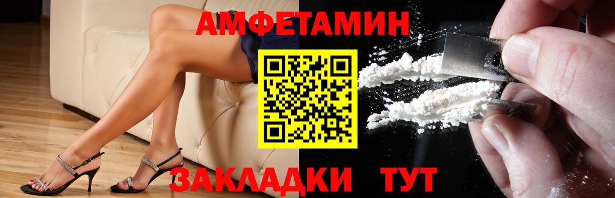 АМФЕТАМИН  Амфетамин VHQ  АМФ  ссылка на мегу ссылка  Тимашёвск  Вход с VPN 