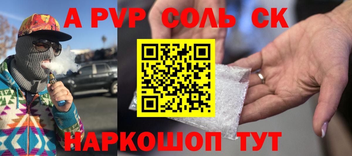 A-PVP  закладка  Alpha PVP крисы CK  Alpha PVP мука  Тимашёвск  A PVP Соль  Вход с VPN 