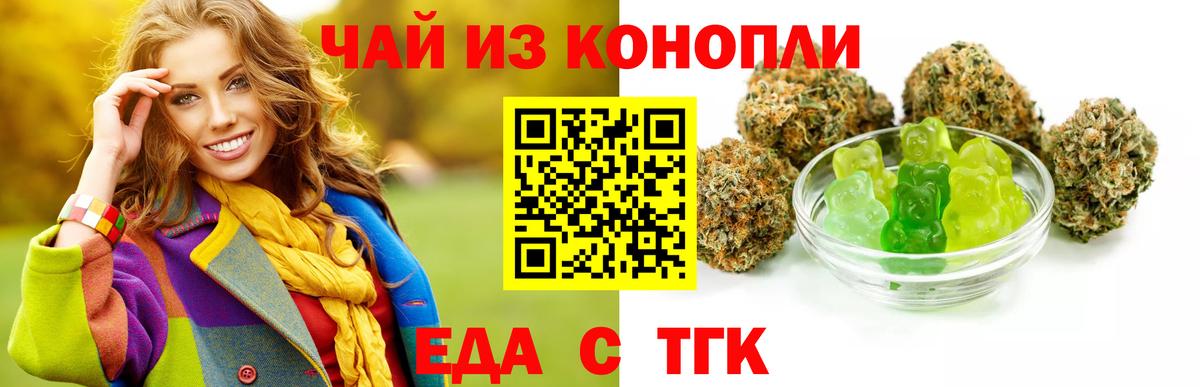 Canna-Cookies марихуана  Вход с VPN  Тимашёвск 