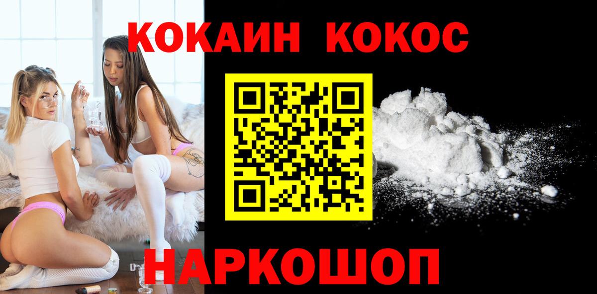 Тимашёвск  Cocaine 98%  КОКАИН FishScale  КОКАИН  Вход с VPN 