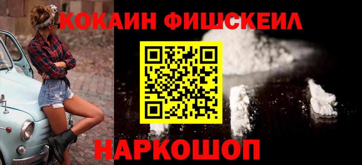 КОКАИН 98% Тимашёвск