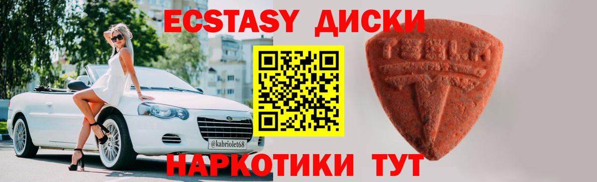 Экстази  Вход с VPN  Тимашёвск  Экстази VHQ 