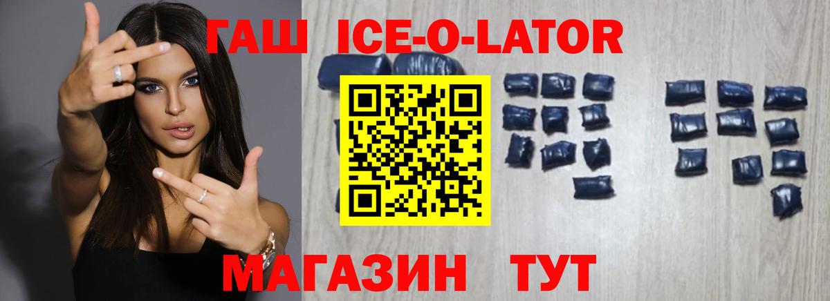 продажа наркотиков  Гашиш hashish  Тимашёвск  Вход с VPN  ГАШ Premium 