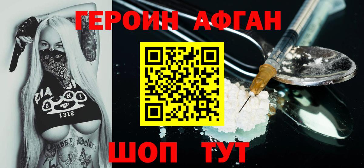 Тимашёвск  Героин  Вход с VPN  ГЕРОИН VHQ 