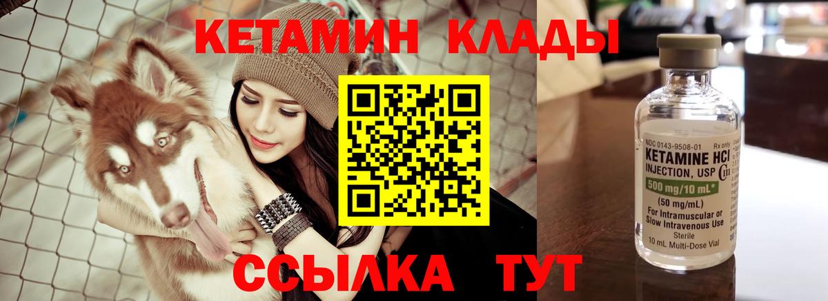 КЕТАМИН VHQ  Вход с VPN  Тимашёвск 