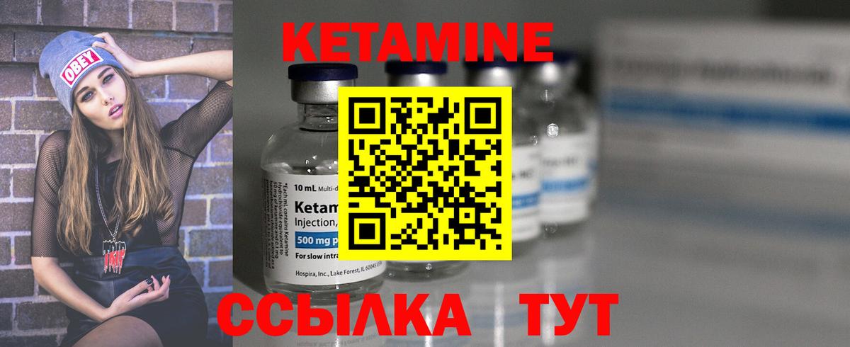 Кетамин VHQ Тимашёвск