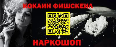 кокаин перу Новозыбков