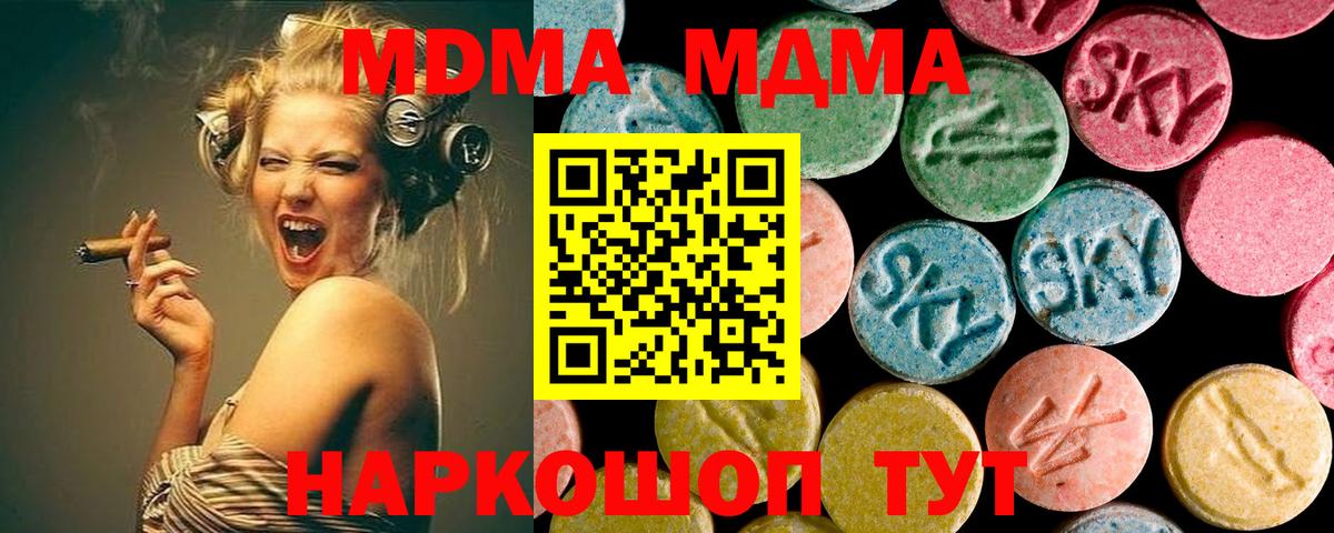 MDMA Molly  Вход с VPN  МДМА  Тимашёвск 