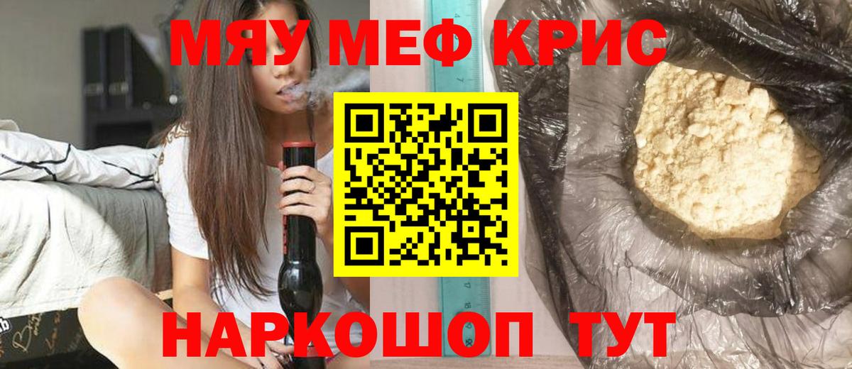 Тимашёвск  Меф кристаллы  МЕФ  Вход с VPN 
