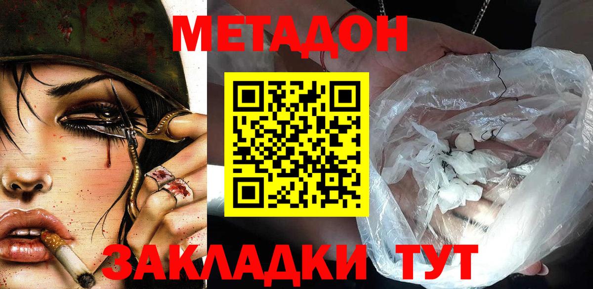 Тимашёвск    ссылка  Вход с VPN  МЕТАДОН мёд 