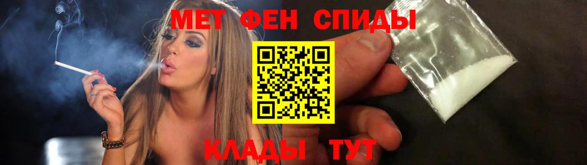 МЕТАМФЕТАМИН Декстрометамфетамин 99.9% Тимашёвск