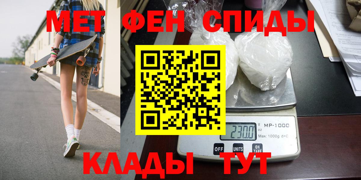 МЕТАМФЕТАМИН  Первитин мет  Вход с VPN  Тимашёвск 