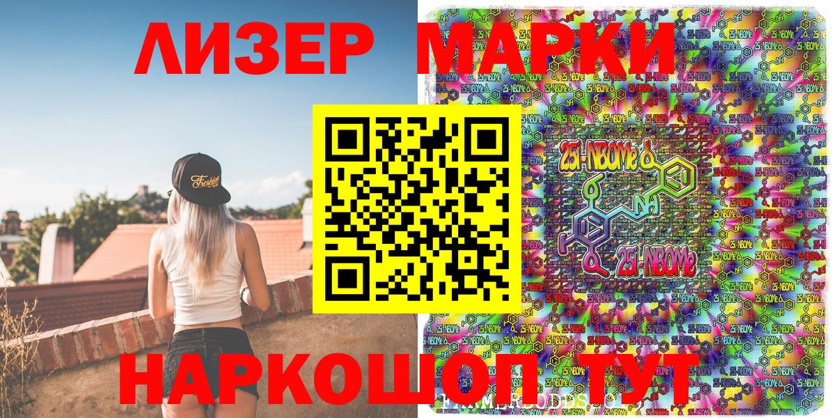 Наркотические марки 1500мкг Тимашёвск