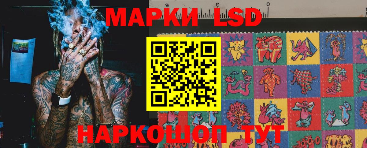 Марки 25I-NBOMe 1500мкг  Вход с VPN  Тимашёвск 