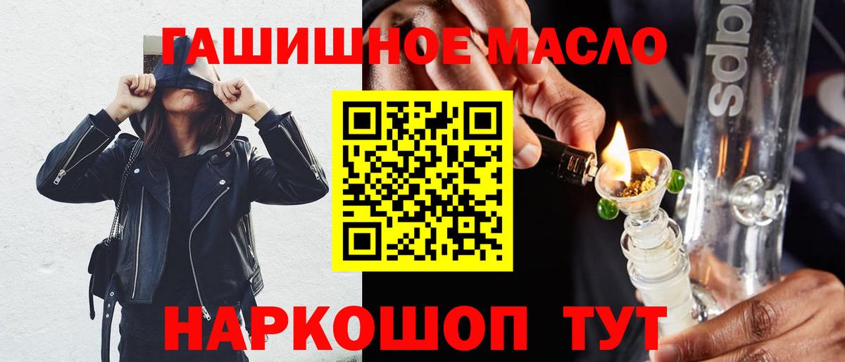ТГК концентрат  Вход с VPN  Тимашёвск  Дистиллят ТГК вейп 