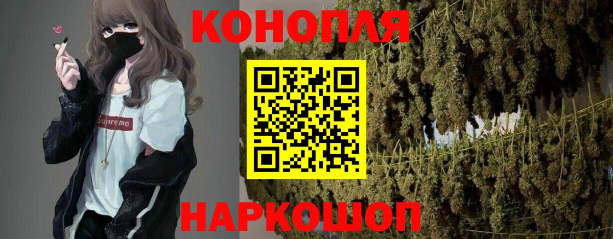 Бошки Шишки ГИДРОПОН  Вход с VPN  Шишки марихуана White Widow  Тимашёвск  Каннабис семена 
