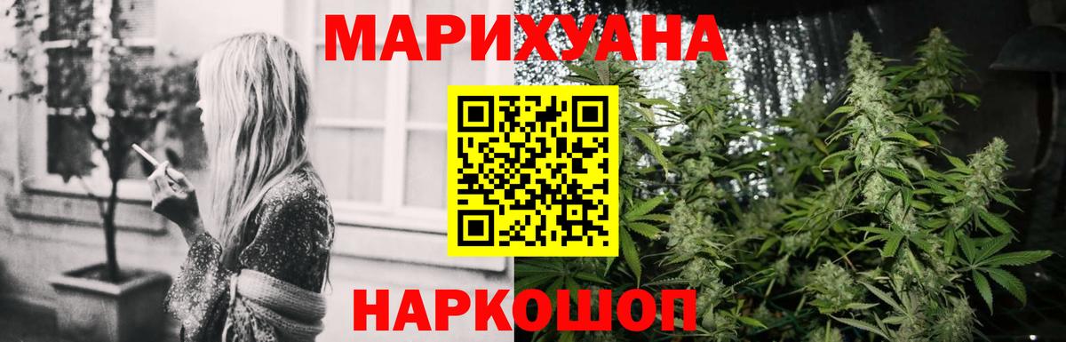 Конопля Bruce Banner Тимашёвск